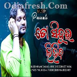 To Sindura Liviba - Human Sagar New Sad Song